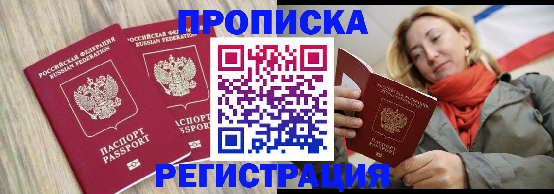 прописка для военкомата в Губкине